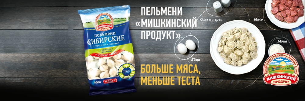 Мишкинские